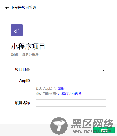 微信小程序开发的基本流程步骤