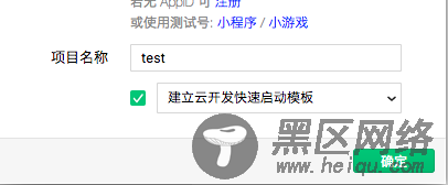 微信小程序开发的基本流程步骤