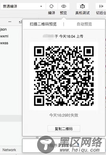 微信小程序开发的基本流程步骤