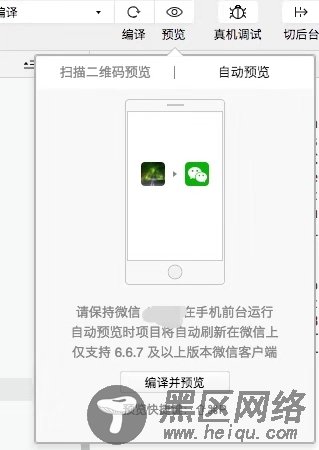 微信小程序开发的基本流程步骤