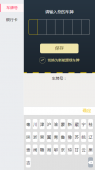 vue车牌号校验和银行校验实战