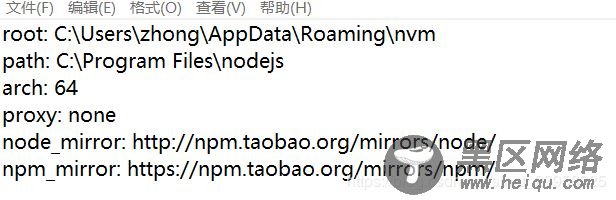 NVM安装nodejs的方法实用步骤