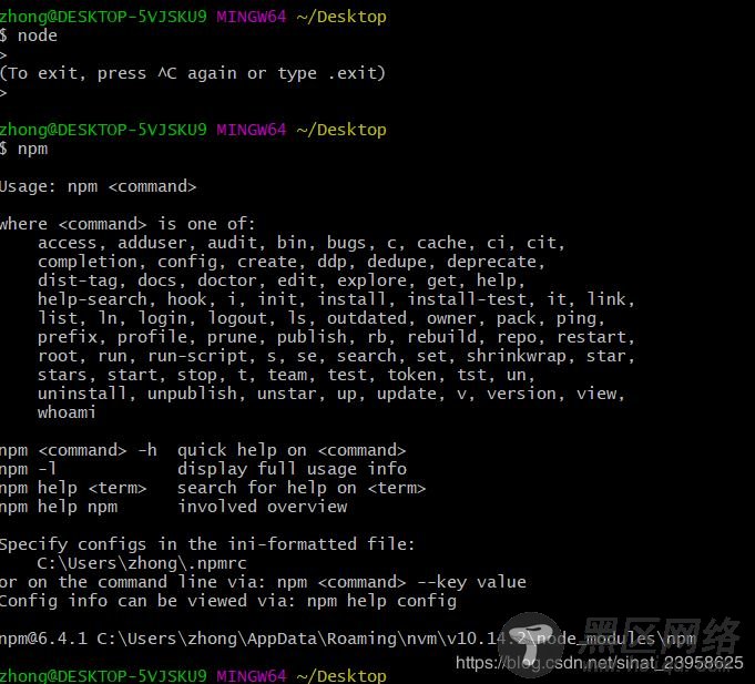 NVM安装nodejs的方法实用步骤
