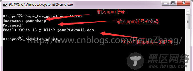 npm 常用命令详解(小结)