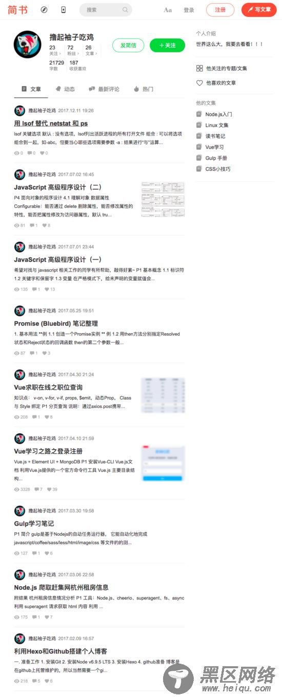 爬虫利器Puppeteer实战