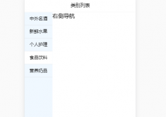 vue动态绑定class选中当前列表变色的方法示例