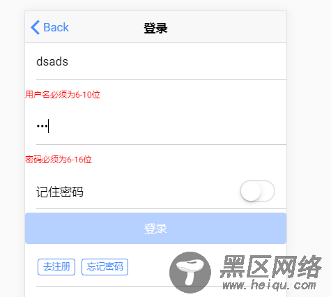 ionic使用angularjs表单验证（模板验证）