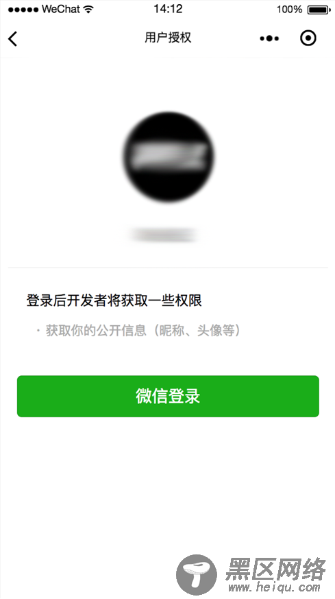 新版小程序登录授权的方法