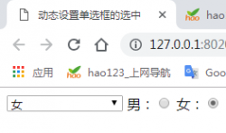 <strong>使用jQuery动态设置单选框的选中效果</strong>
