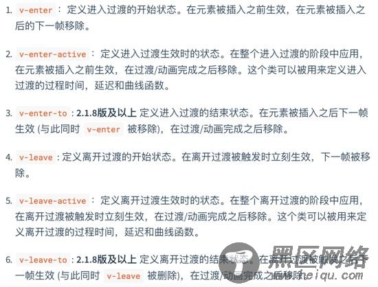 Vue中的基础过渡动画及实现原理解析