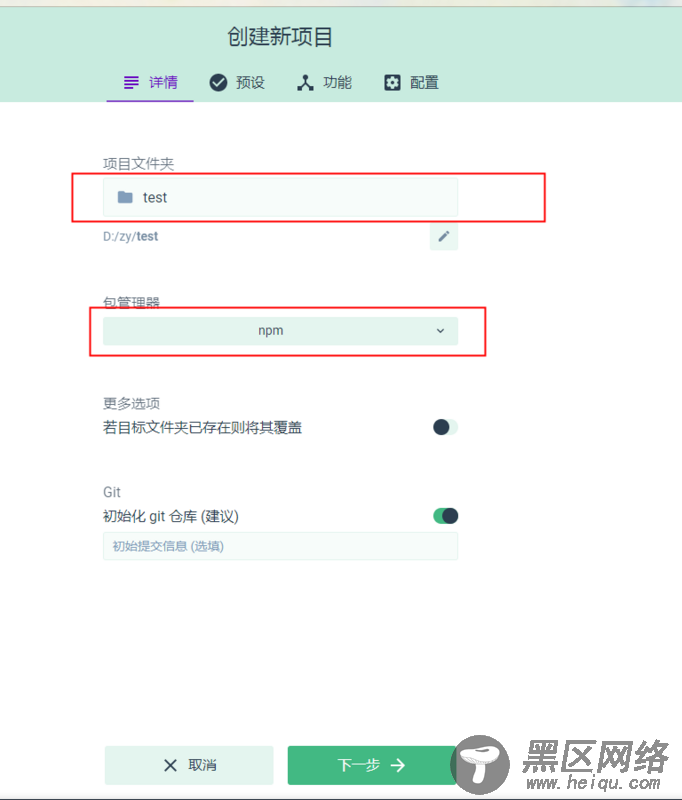 cli3搭建项目的详细步骤