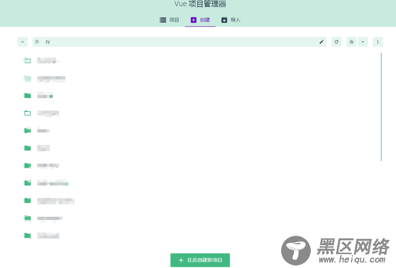 cli3搭建项目的详细步骤