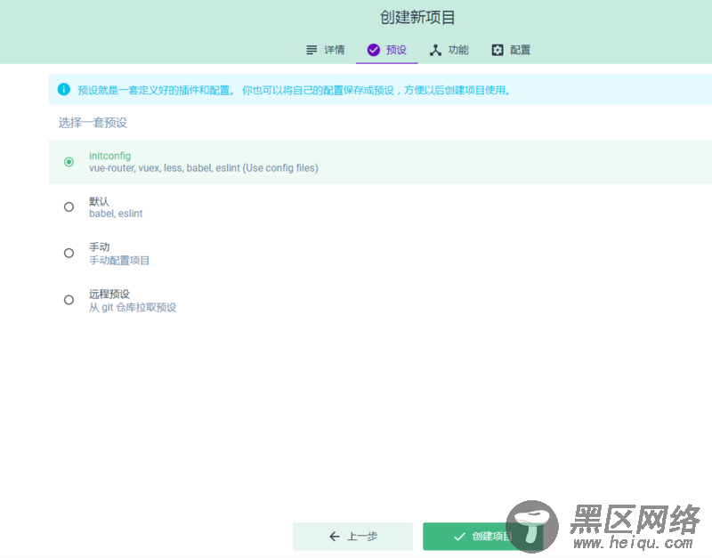 cli3搭建项目的详细步骤
