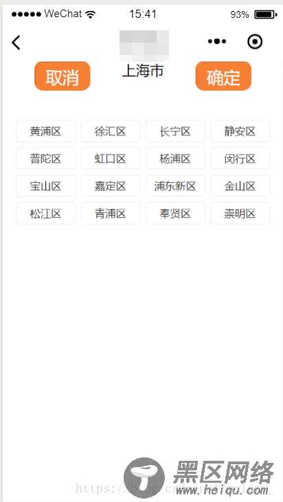 微信小程序实现省市区三级地址选择