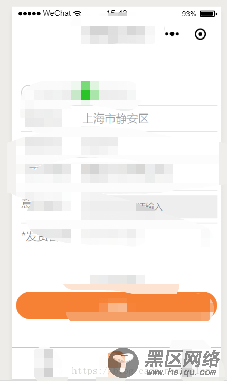 微信小程序实现省市区三级地址选择