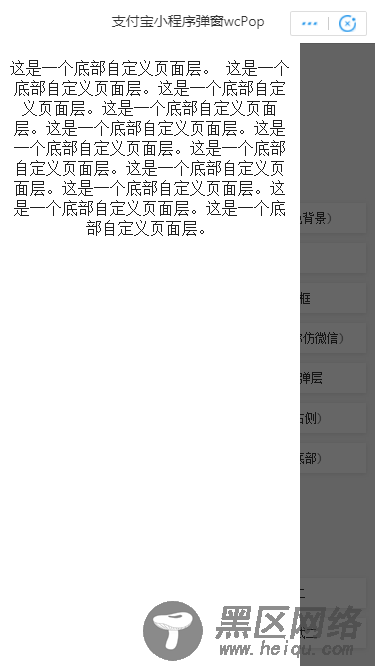 支付宝小程序自定义弹窗dialog插件的实现代码