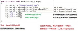 实例讲解JavaScript截取字符串