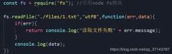 NodeJs 文件系统操作模块fs使用方法详解