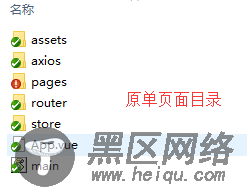 vue将单页面改造成多页面应用的方法
