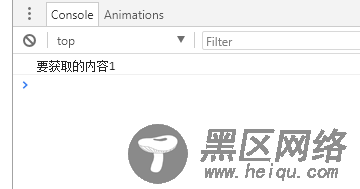 jQuery 同时获取多个标签的指定内容并储存为数组