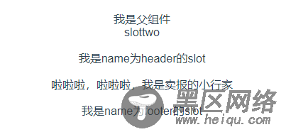 vue中slot（插槽）的介绍与使用