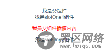 vue中slot（插槽）的介绍与使用
