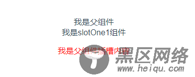 vue中slot（插槽）的介绍与使用