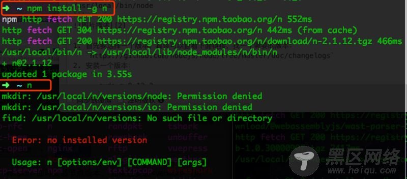 node版本管理工具n包使用教程详解