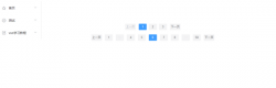 100行代码实现一个vue分页组功能