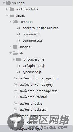 详解webpack+ES6+Sass搭建多页面应用