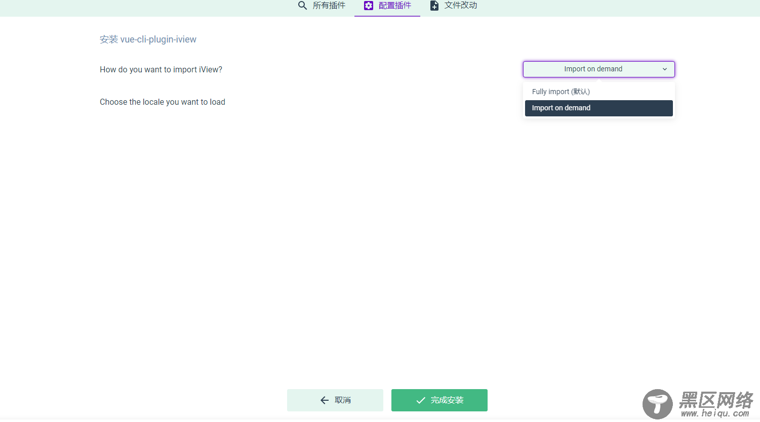 cli3如何按需加载的方法