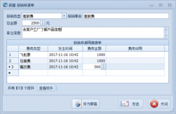 在Bootstrap开发框架中使用dataTable直接录入表格行
