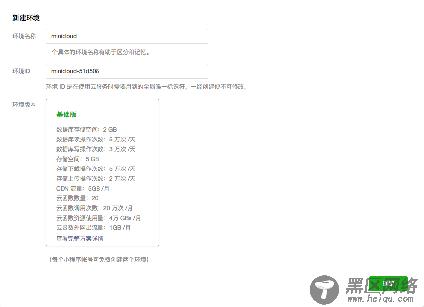 小程序云开发实战小结