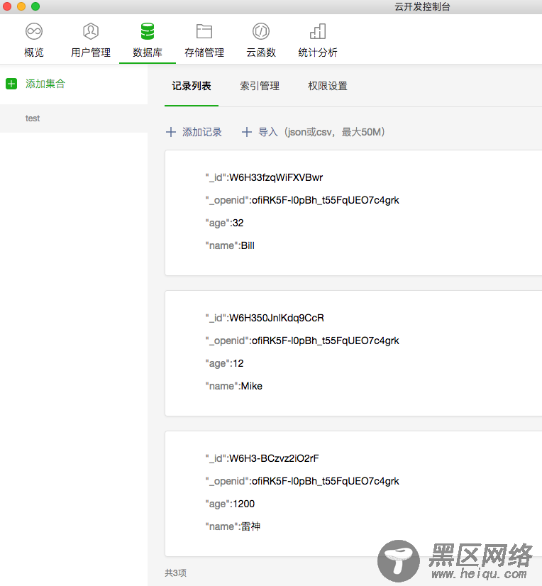 小程序云开发实战小结