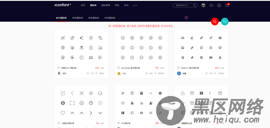 vue项目引入Iconfont图标库的教程图解
