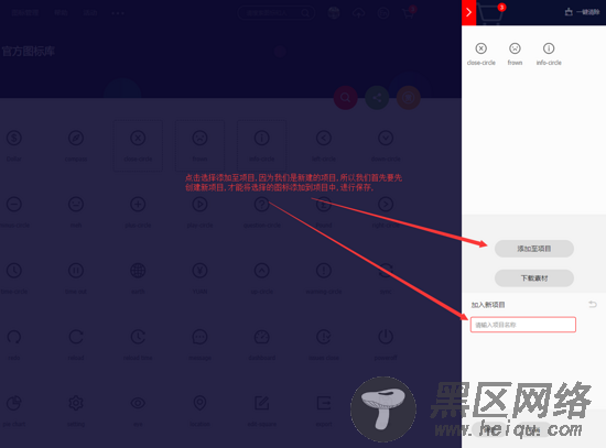 vue项目引入Iconfont图标库的教程图解