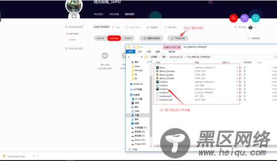 vue项目引入Iconfont图标库的教程图解