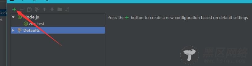 vue WebStorm设置快速编译运行