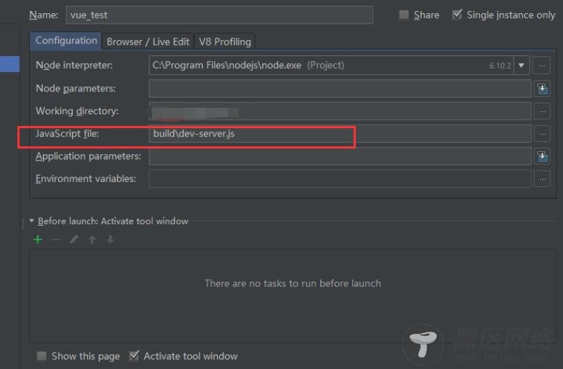 vue WebStorm设置快速编译运行