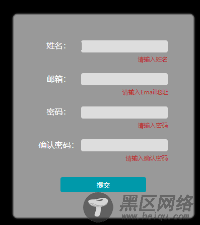 jQuery.validate.js表单验证插件的使用代码详解