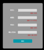 jQuery.validate.js表单验证插件的使用代码详解