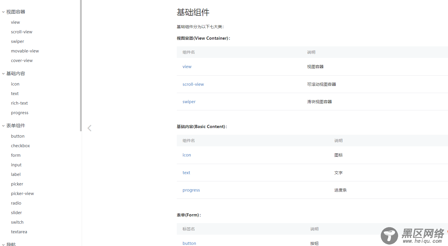 手把手教你写一个微信小程序（推荐）
