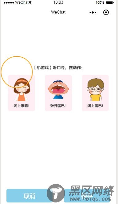 微信小程序之裁剪图片成圆形的实现代码