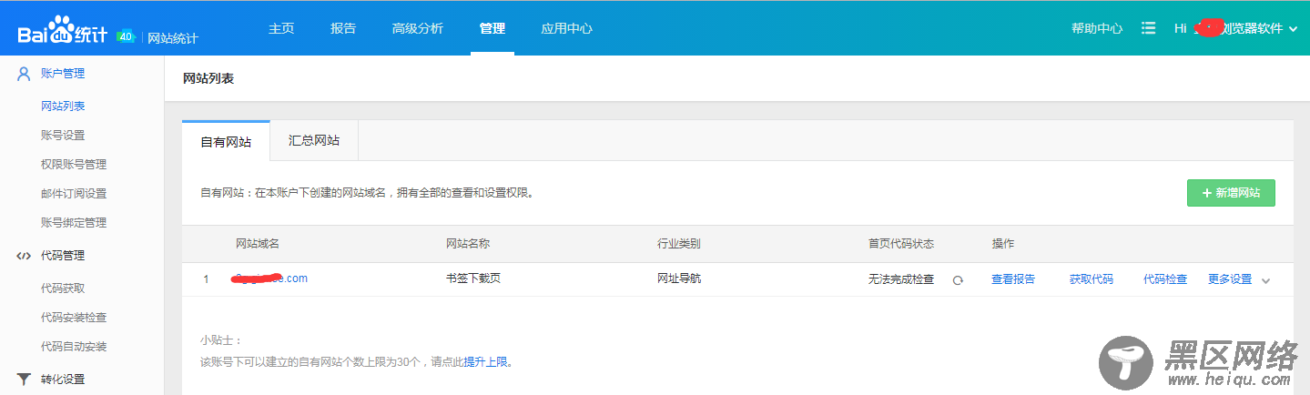 单页面vue引入百度统计的使用方法示例详解