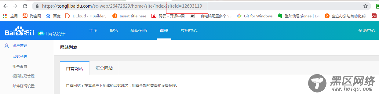 单页面vue引入百度统计的使用方法示例详解