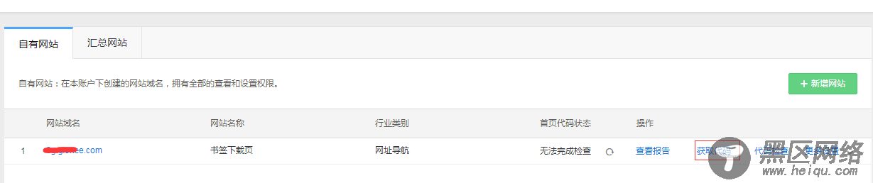 单页面vue引入百度统计的使用方法示例详解