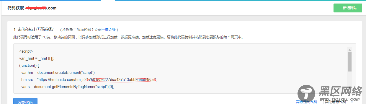 单页面vue引入百度统计的使用方法示例详解