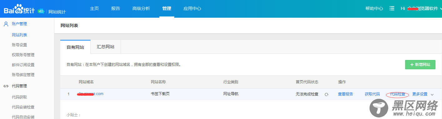 单页面vue引入百度统计的使用方法示例详解