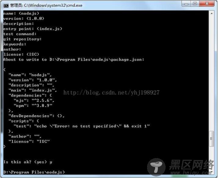 nodejs 创建package.json