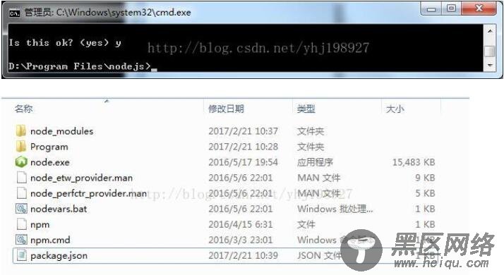 nodejs 创建package.json